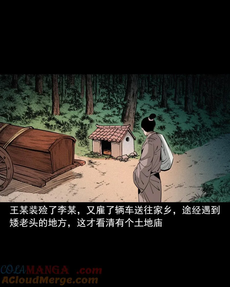 168 第168话鞭尸26
