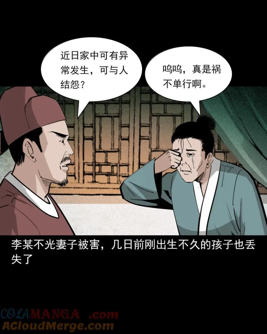 175 第175话棒槌奇案6