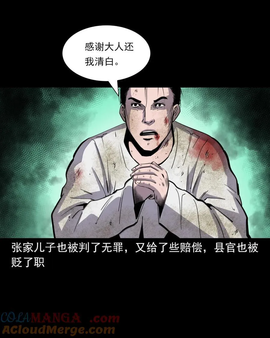 169 第169话城隍显灵28