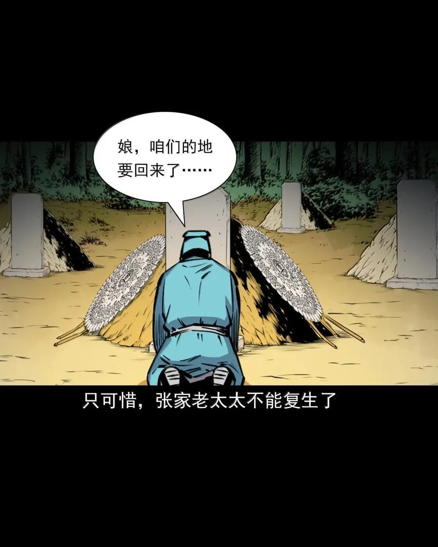 169 第169话城隍显灵29