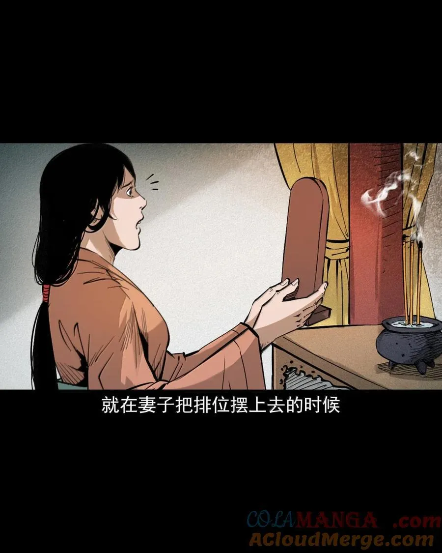 174 第174话喻子泥胎8
