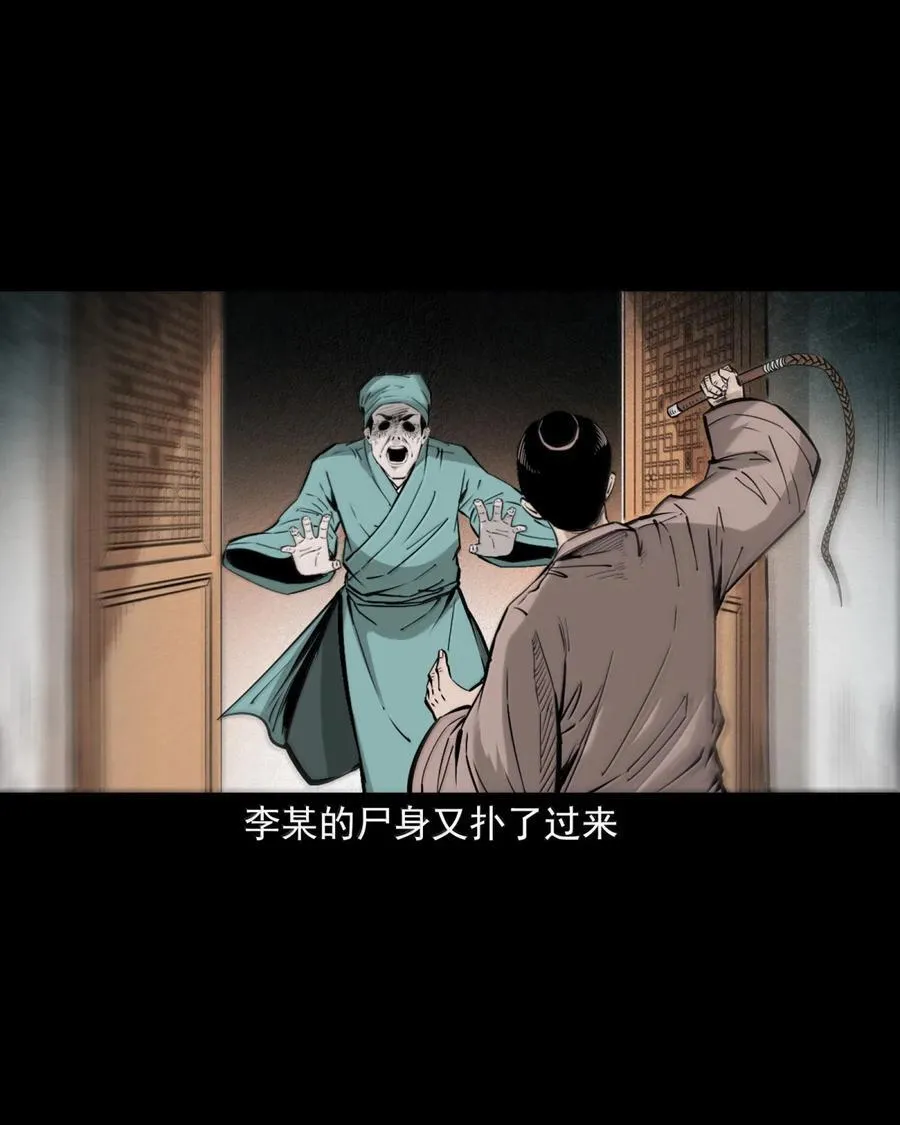 168 第168话鞭尸21