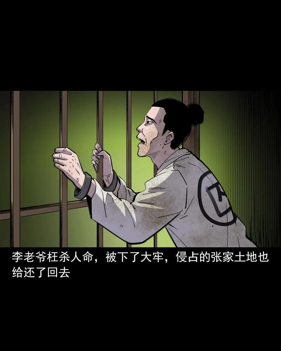 169 第169话城隍显灵27