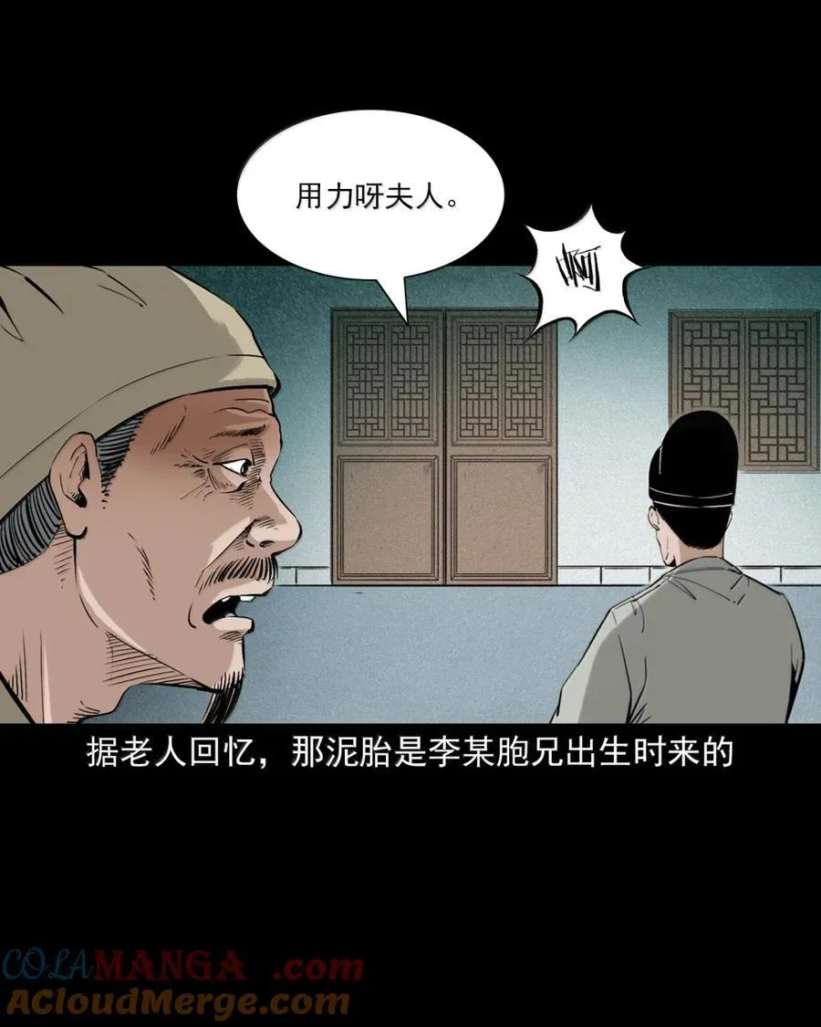 174 第174话喻子泥胎12