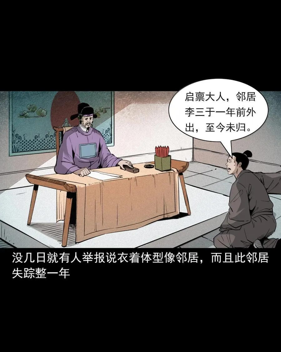 166 第166话枉死的奸夫13