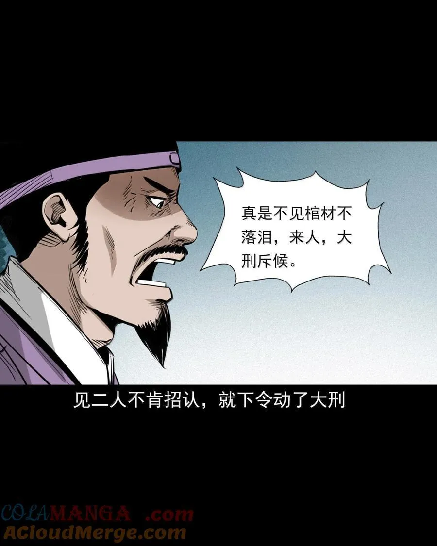 166 第166话枉死的奸夫20
