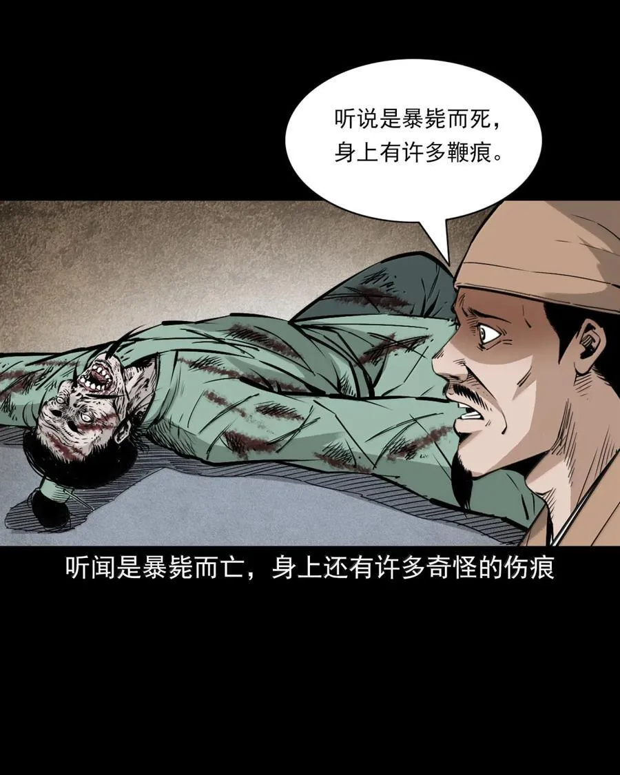 168 第168话鞭尸25