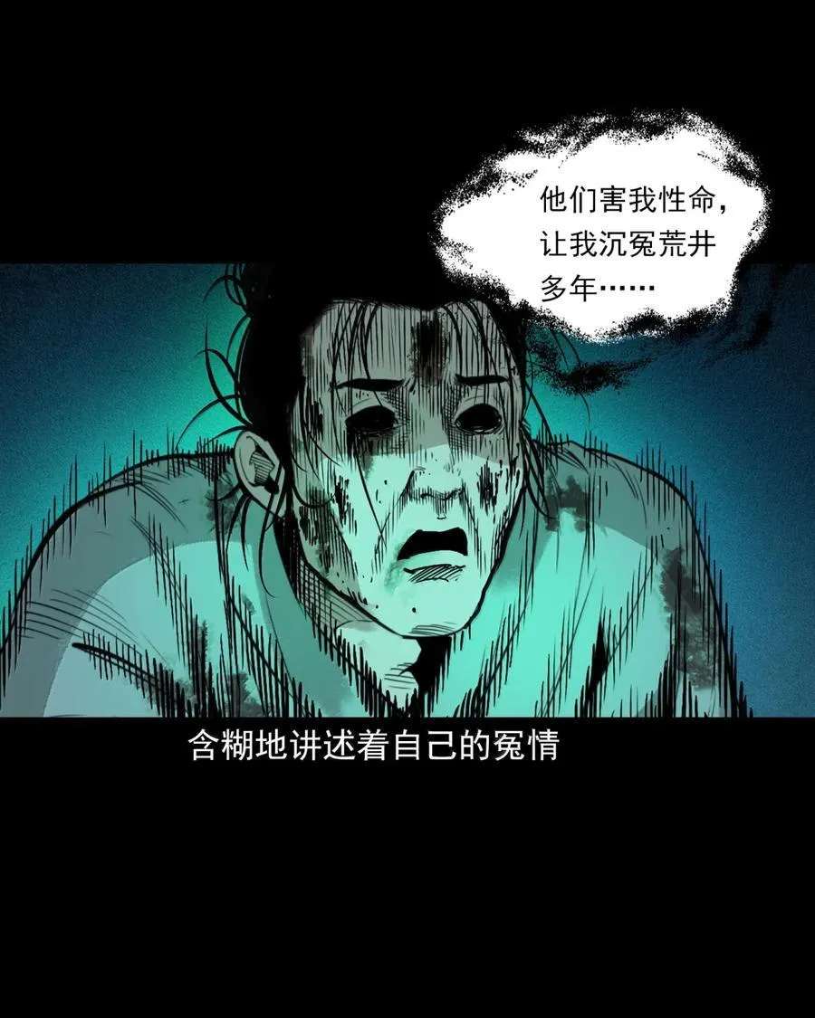 166 第166话枉死的奸夫5