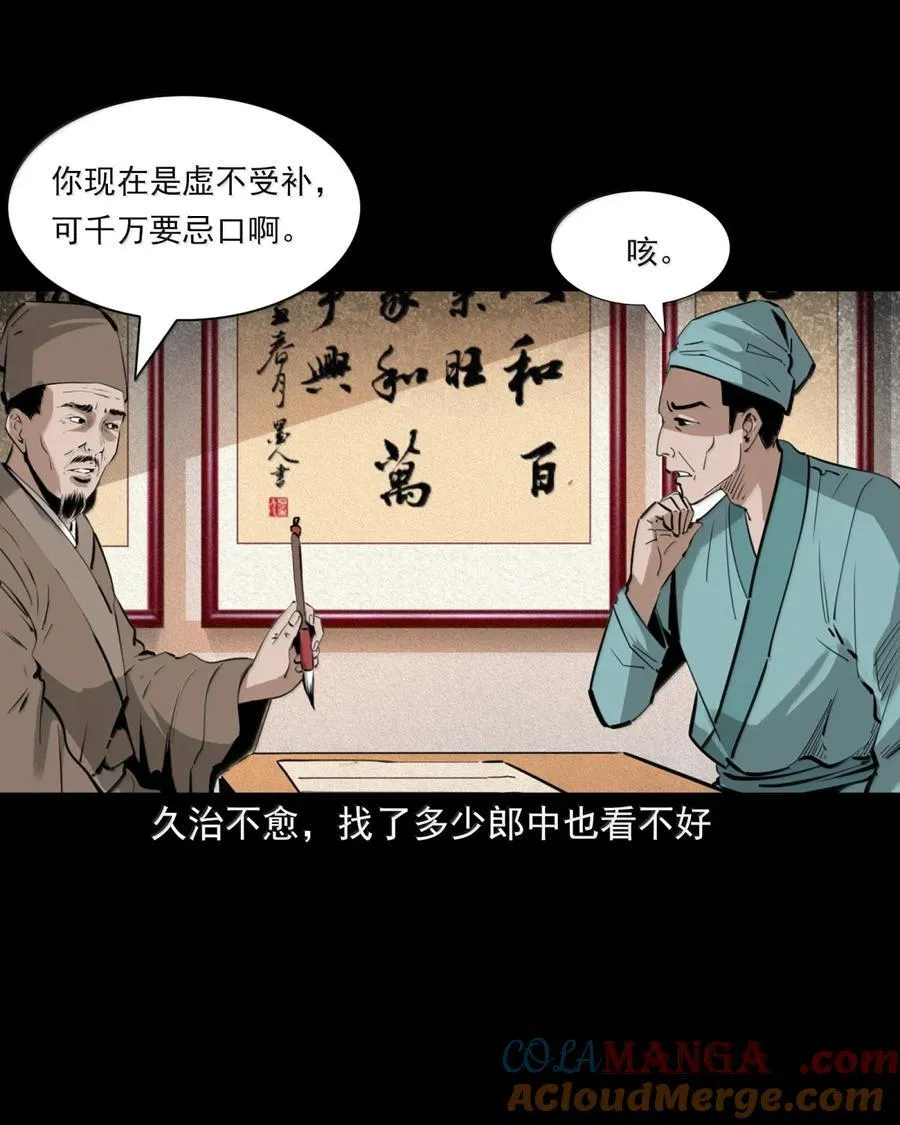 172 第172话反梦2