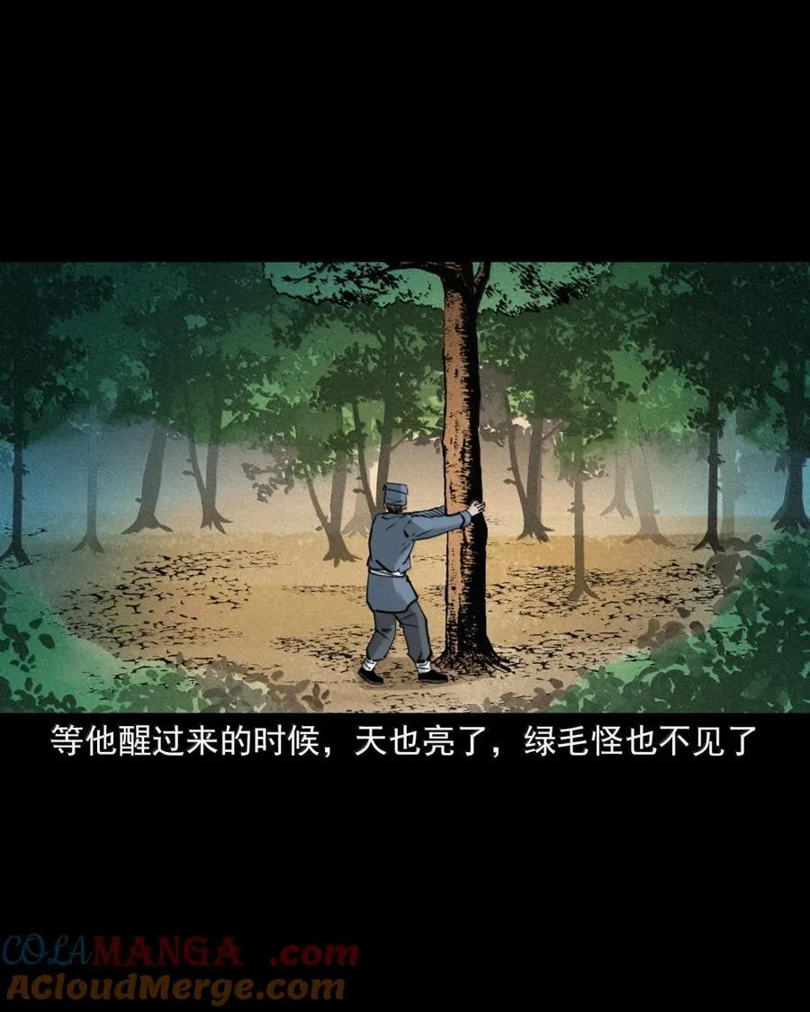 171 第171话绿毛僵尸20