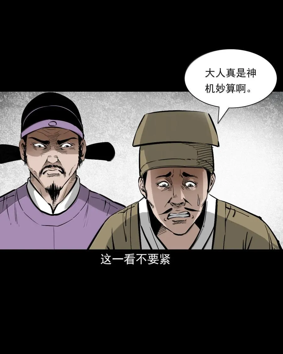 166 第166话枉死的奸夫9
