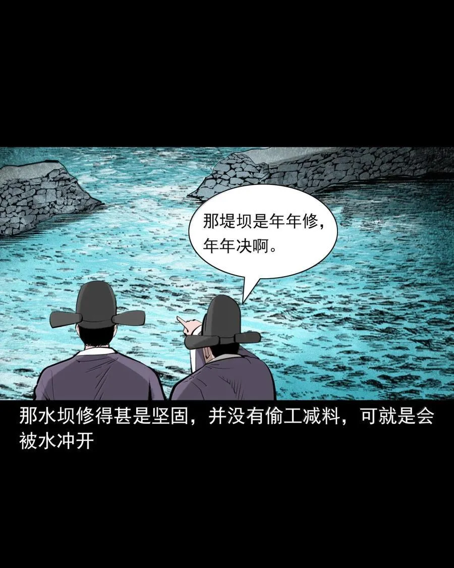 170 第170话道士除恶龙5