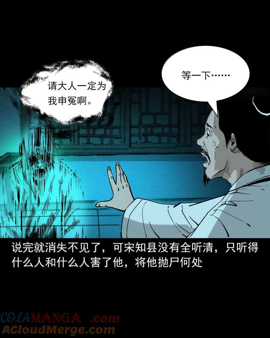 166 第166话枉死的奸夫6