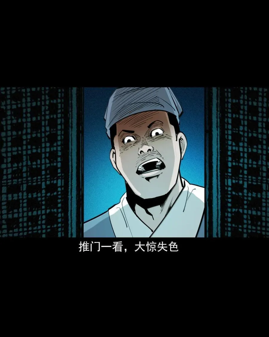 171 第171话绿毛僵尸9