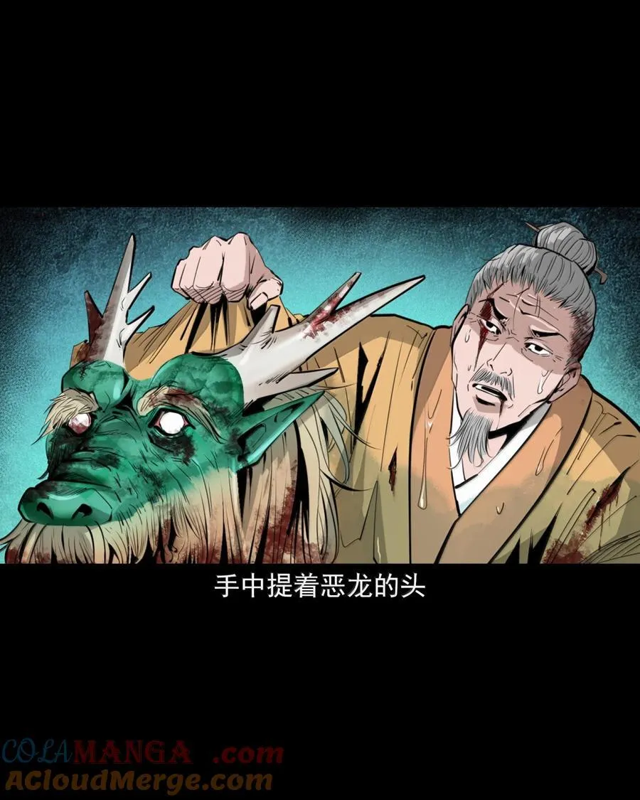 170 第170话道士除恶龙24