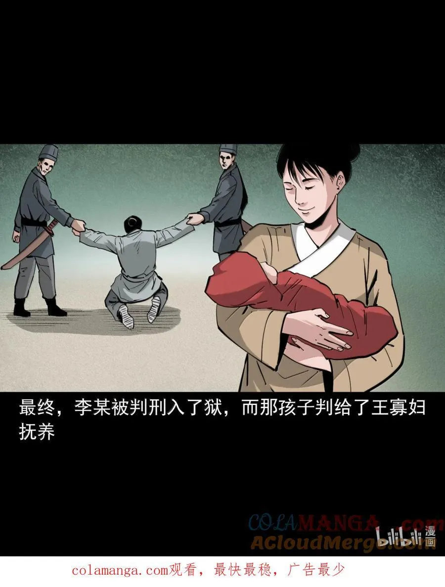 175 第175话棒槌奇案26