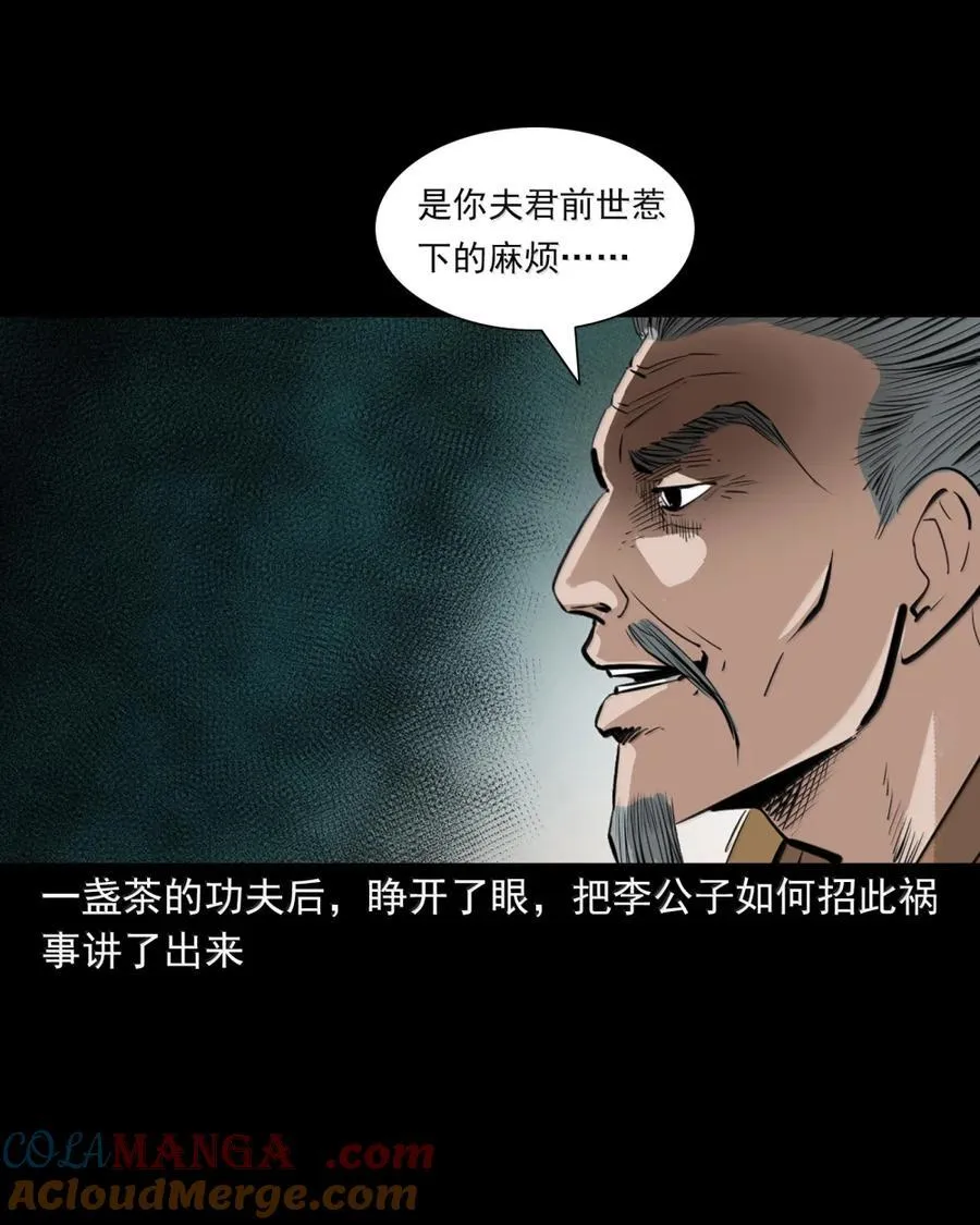 173 第173话羞羞鬼14
