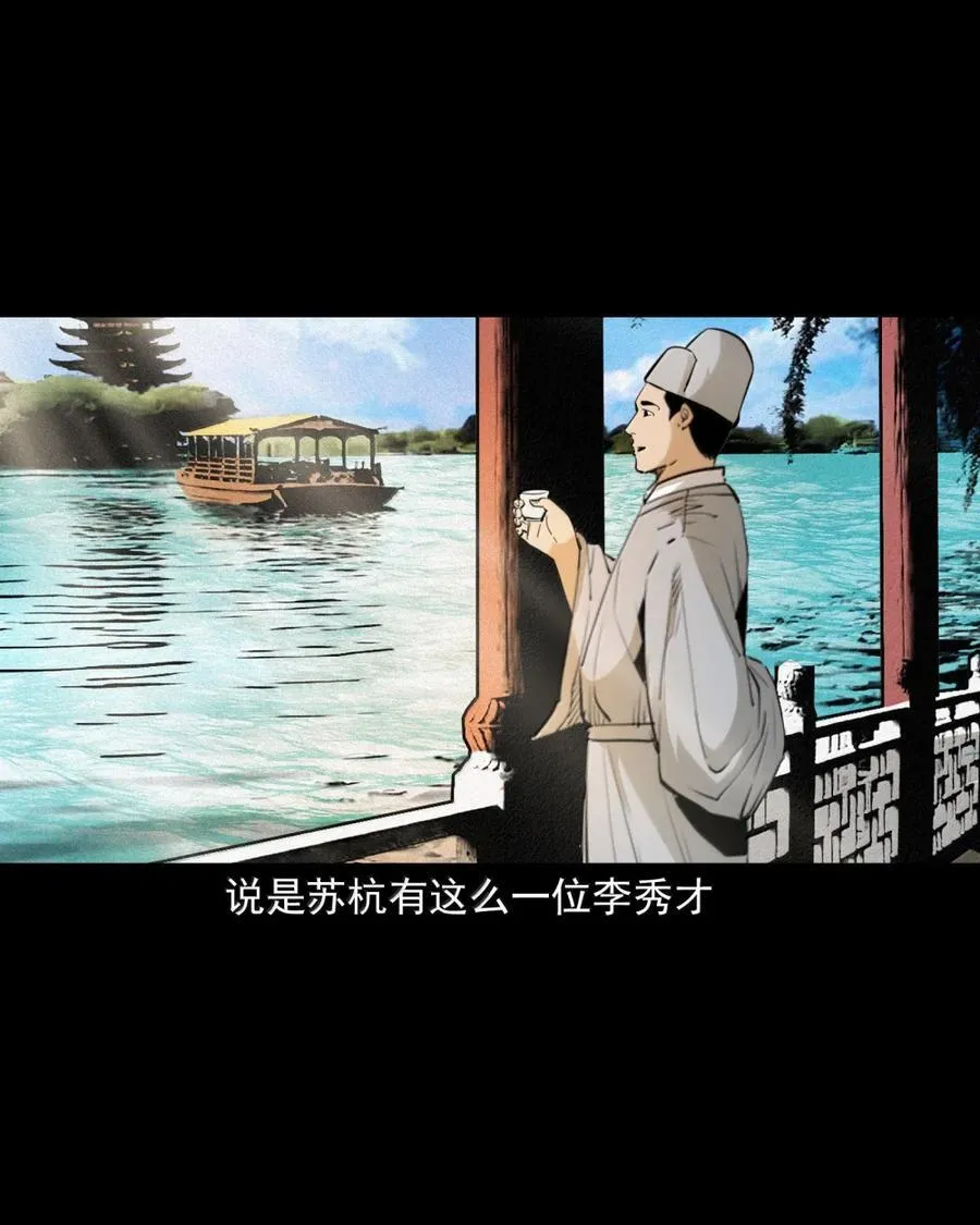 173 第173话羞羞鬼1