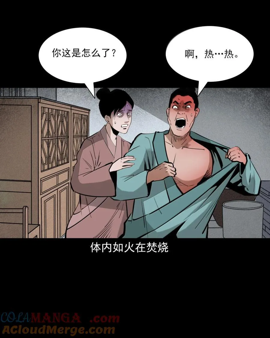 172 第172话反梦18