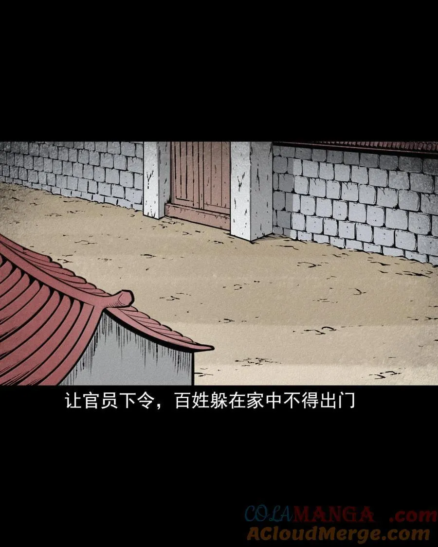 170 第170话道士除恶龙18