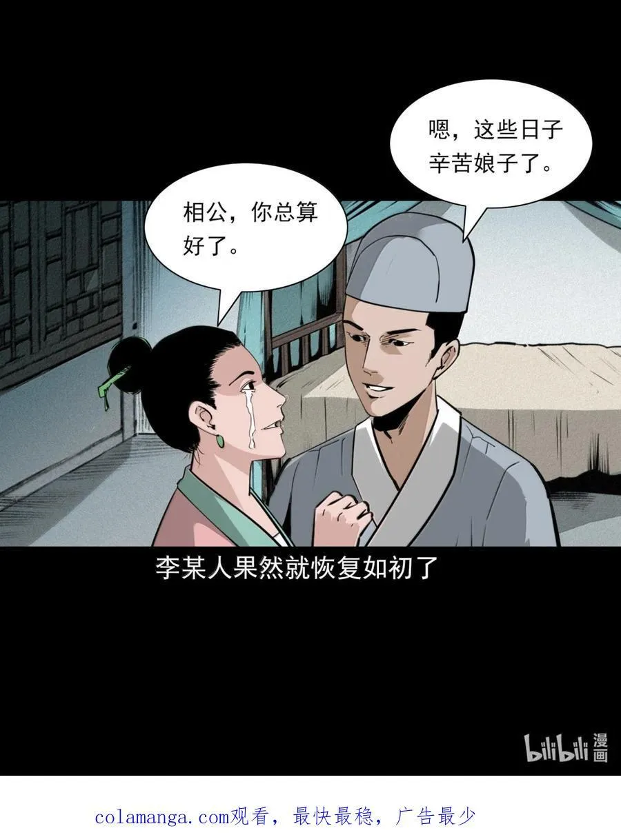 173 第173话羞羞鬼25