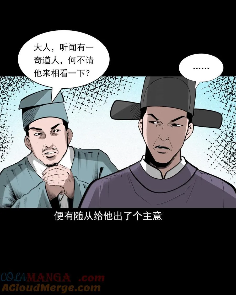 170 第170话道士除恶龙10