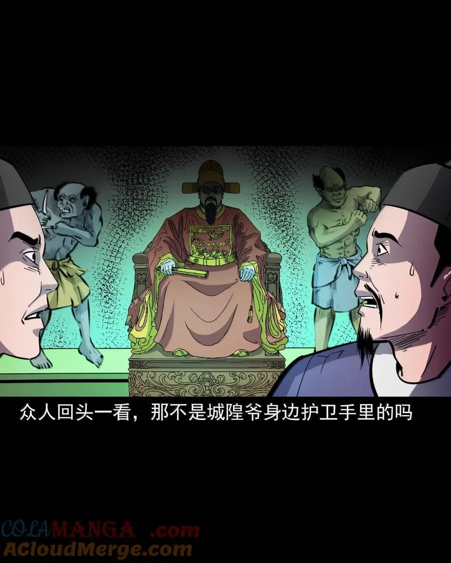 169 第169话城隍显灵22