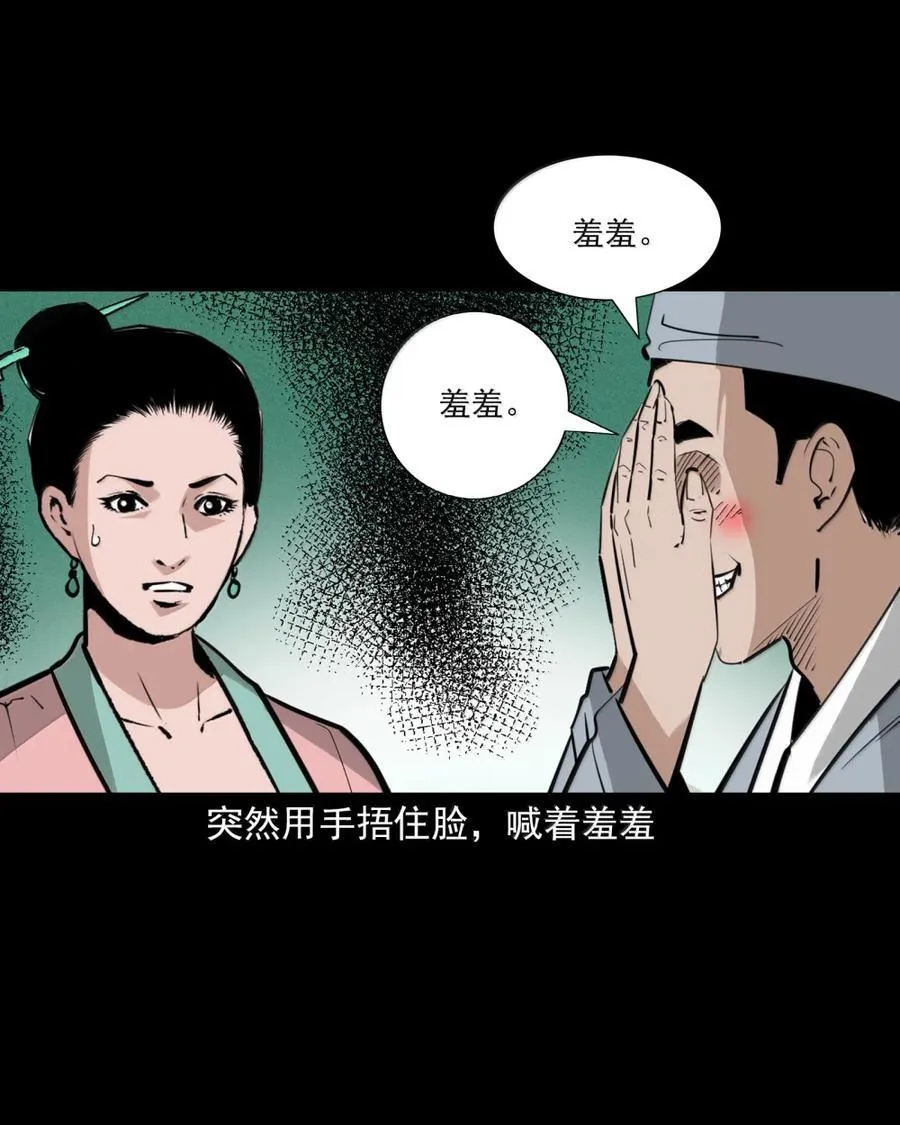 173 第173话羞羞鬼5