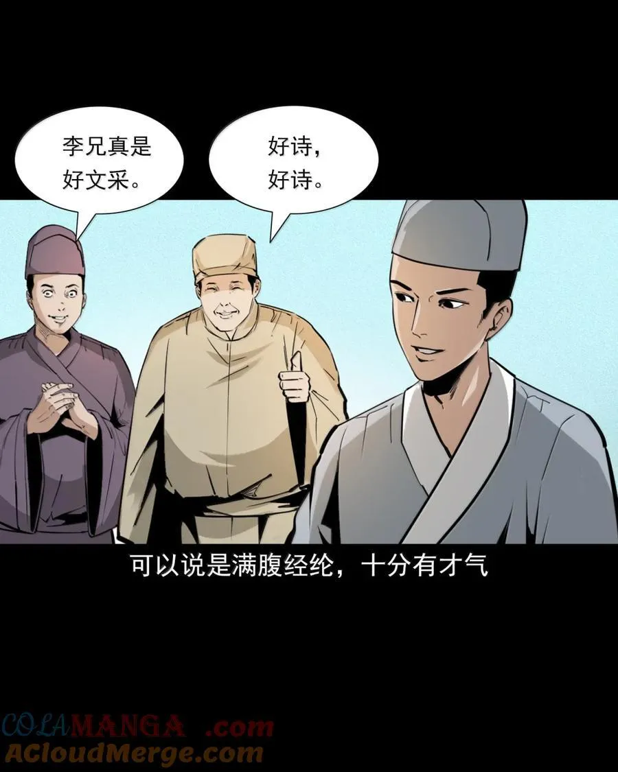 173 第173话羞羞鬼2