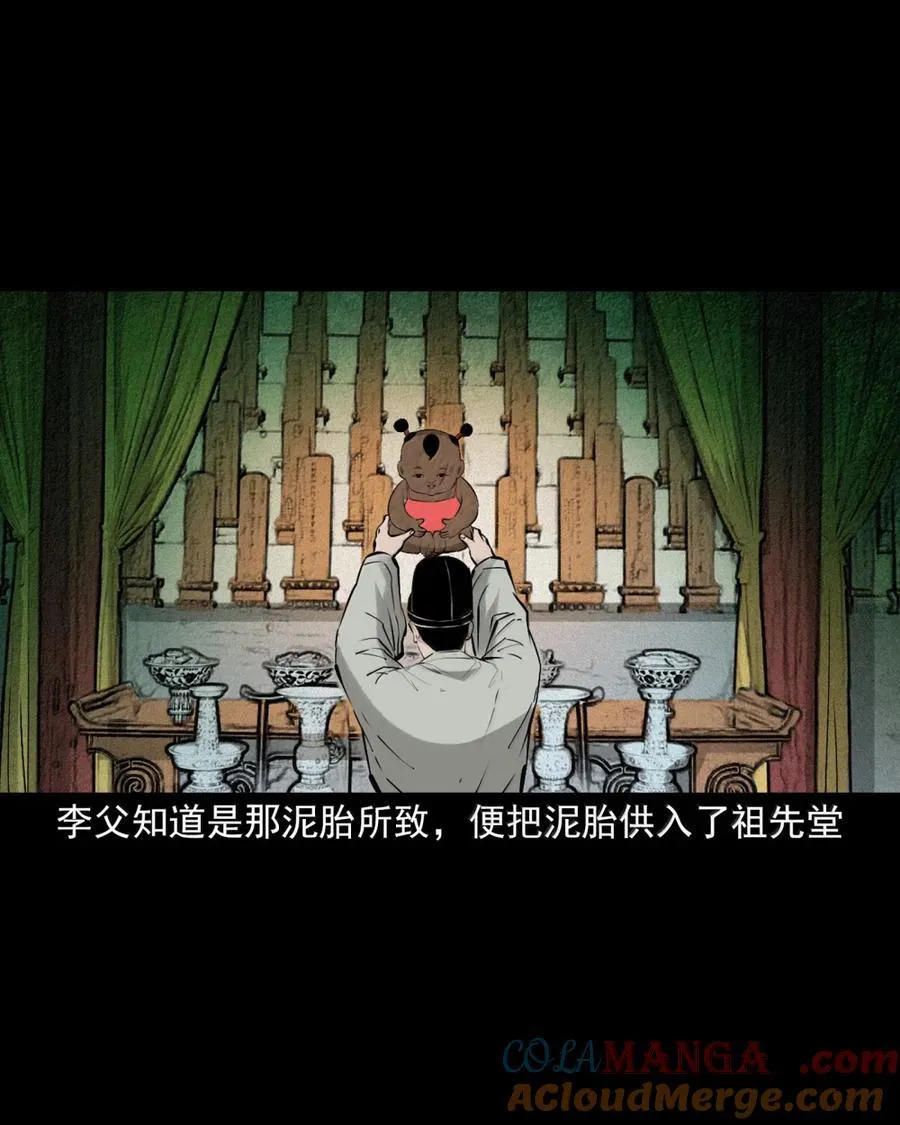174 第174话喻子泥胎22