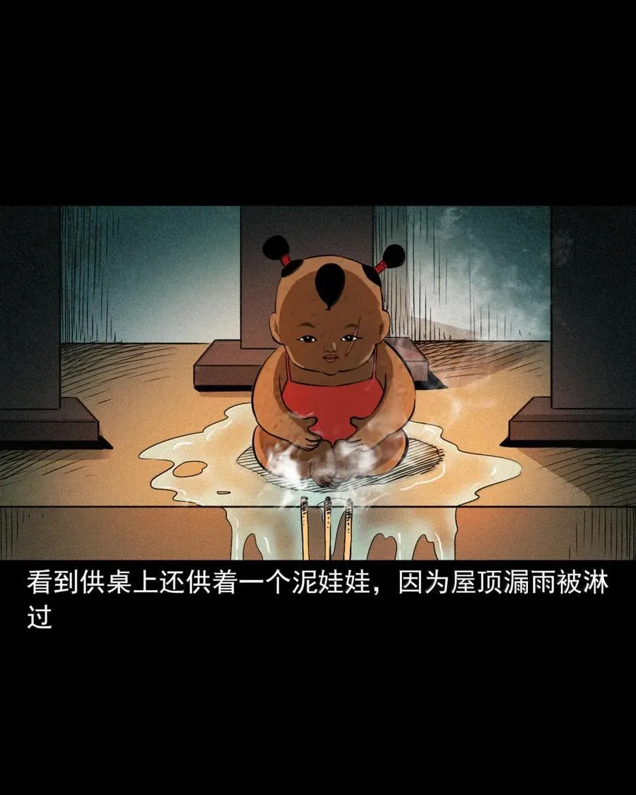 174 第174话喻子泥胎9