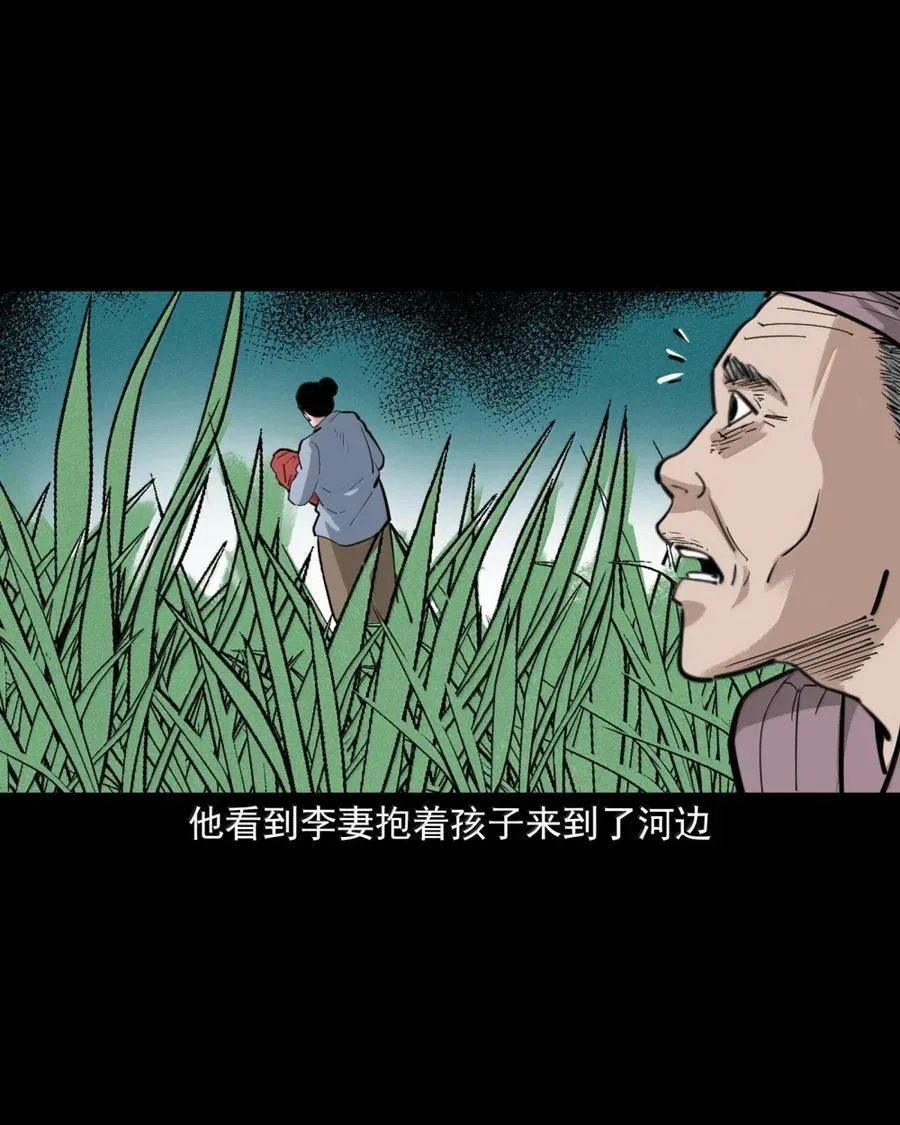 175 第175话棒槌奇案21