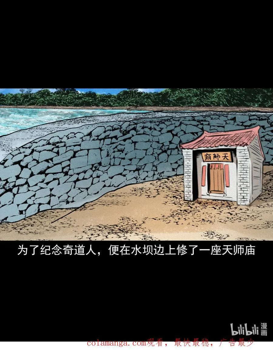 170 第170话道士除恶龙27
