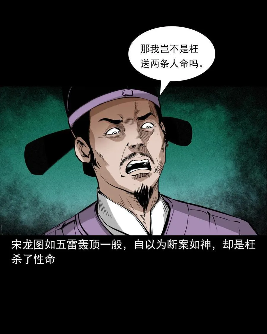 166 第166话枉死的奸夫29