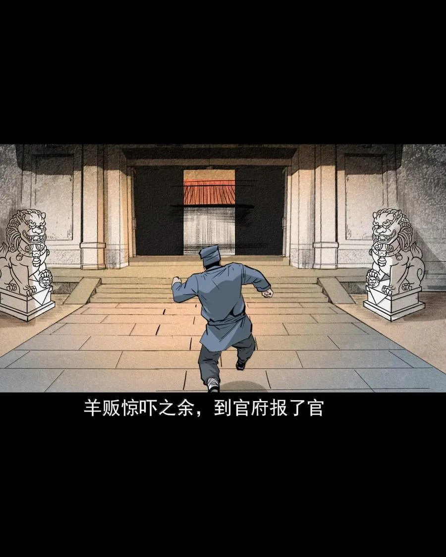 171 第171话绿毛僵尸21