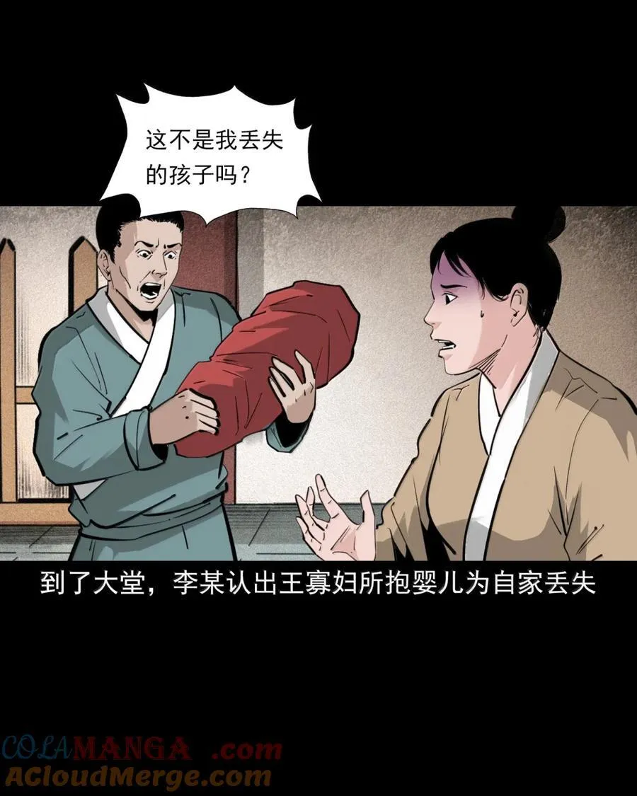 175 第175话棒槌奇案10