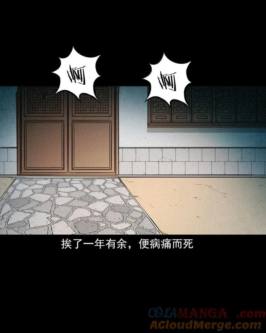 174 第174话喻子泥胎4