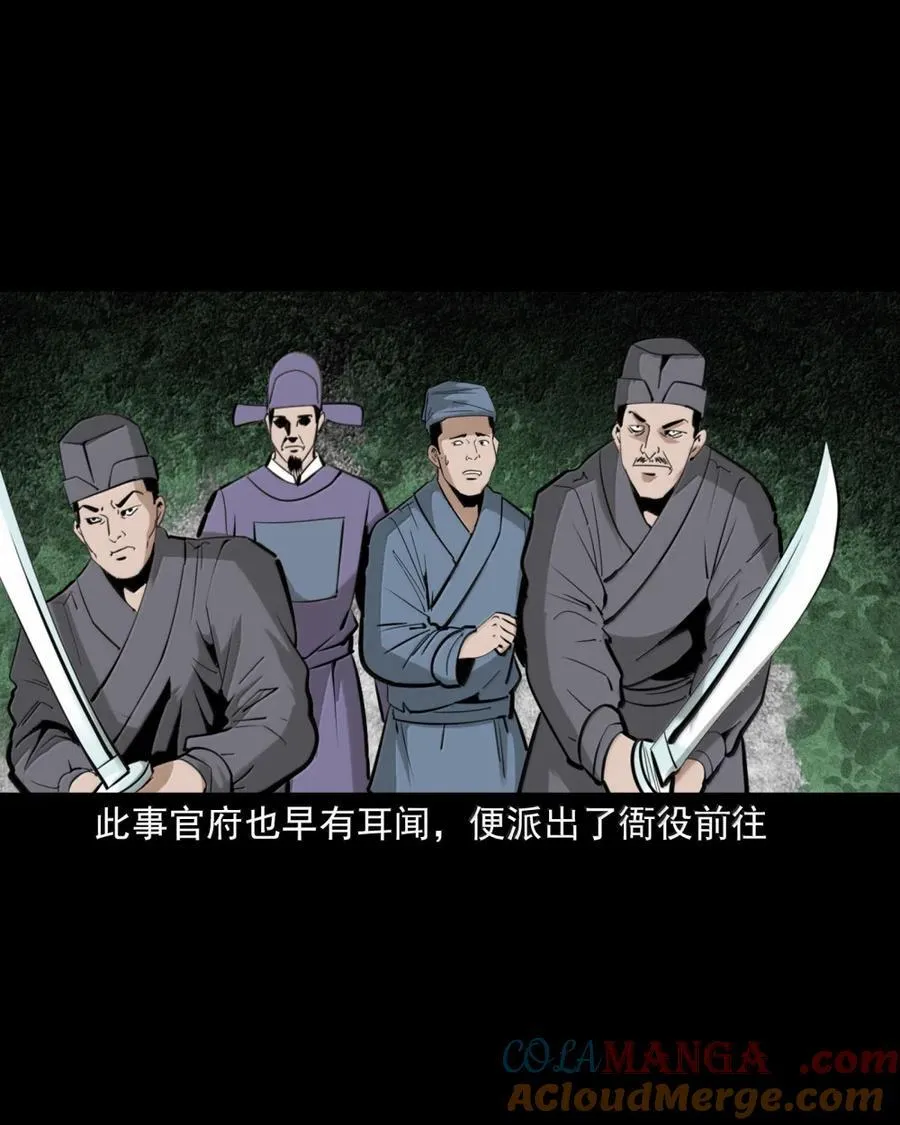 171 第171话绿毛僵尸22