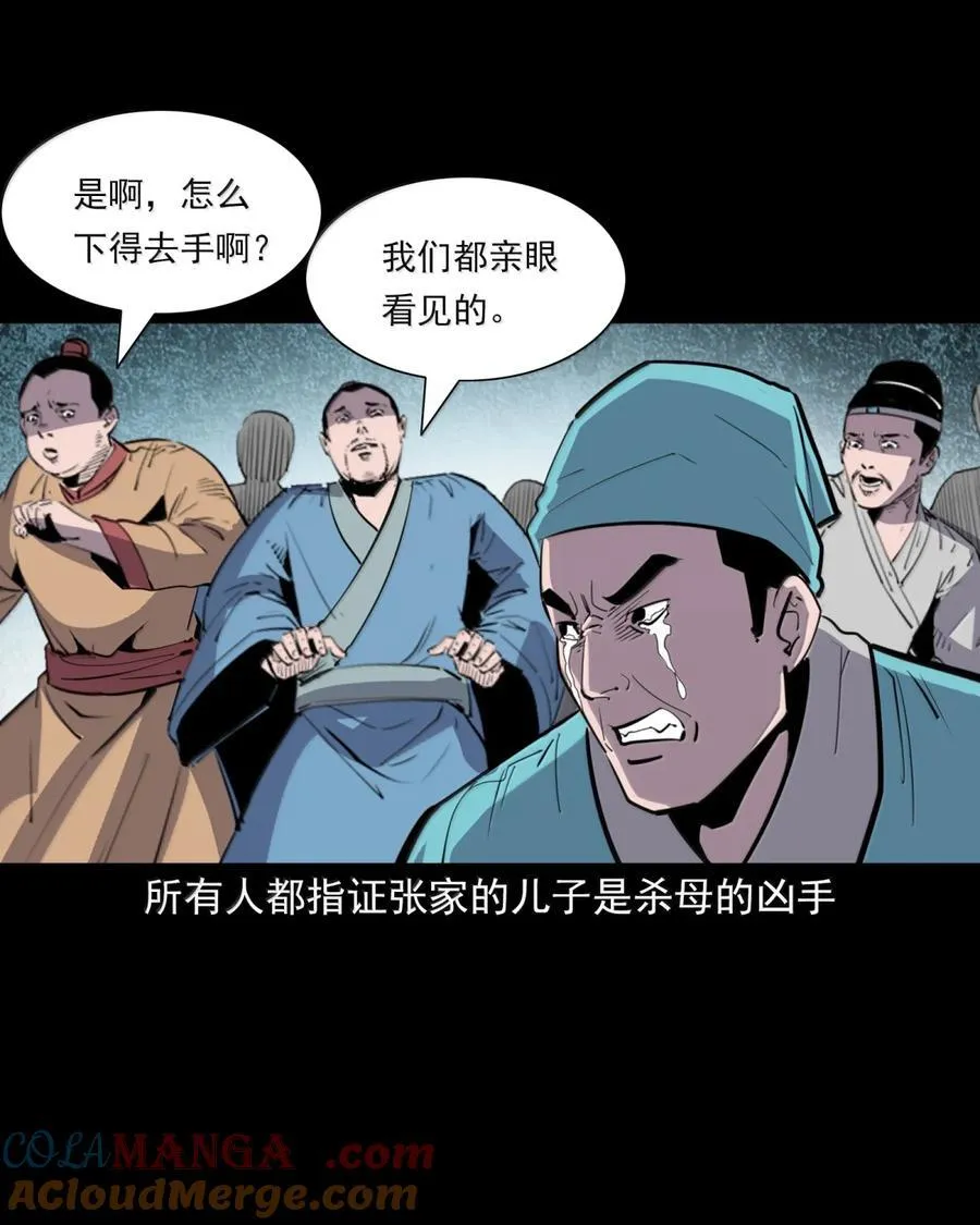 169 第169话城隍显灵12