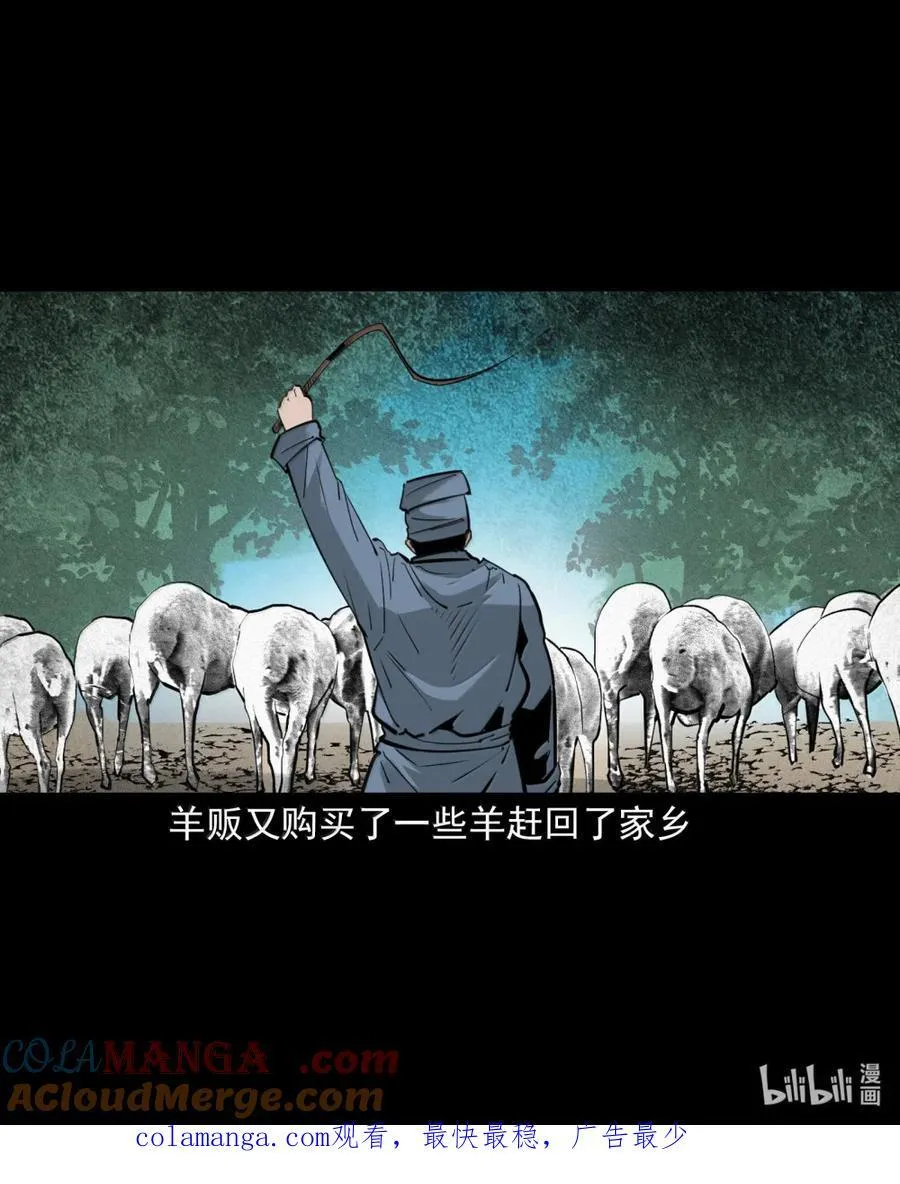 171 第171话绿毛僵尸30