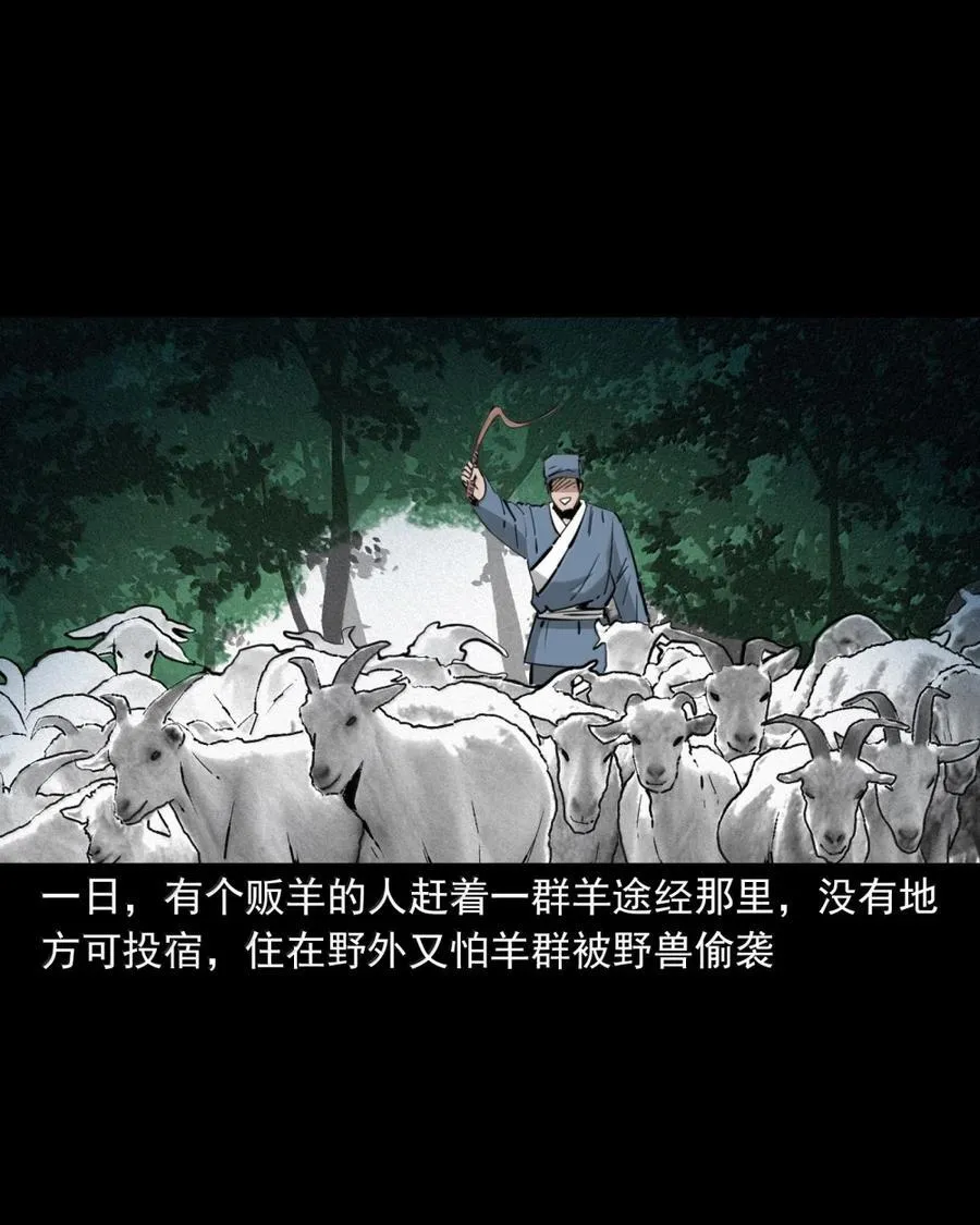 171 第171话绿毛僵尸3