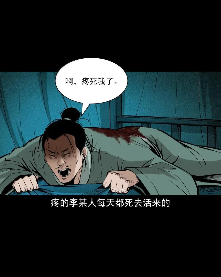 174 第174话喻子泥胎3