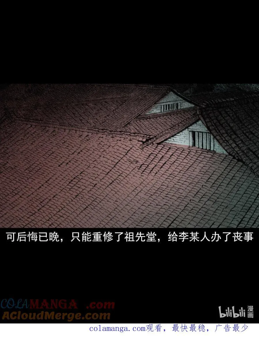 174 第174话喻子泥胎26