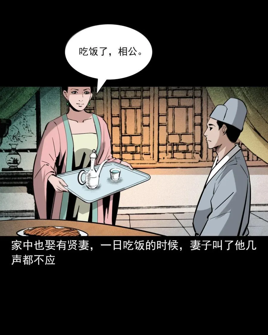 173 第173话羞羞鬼3