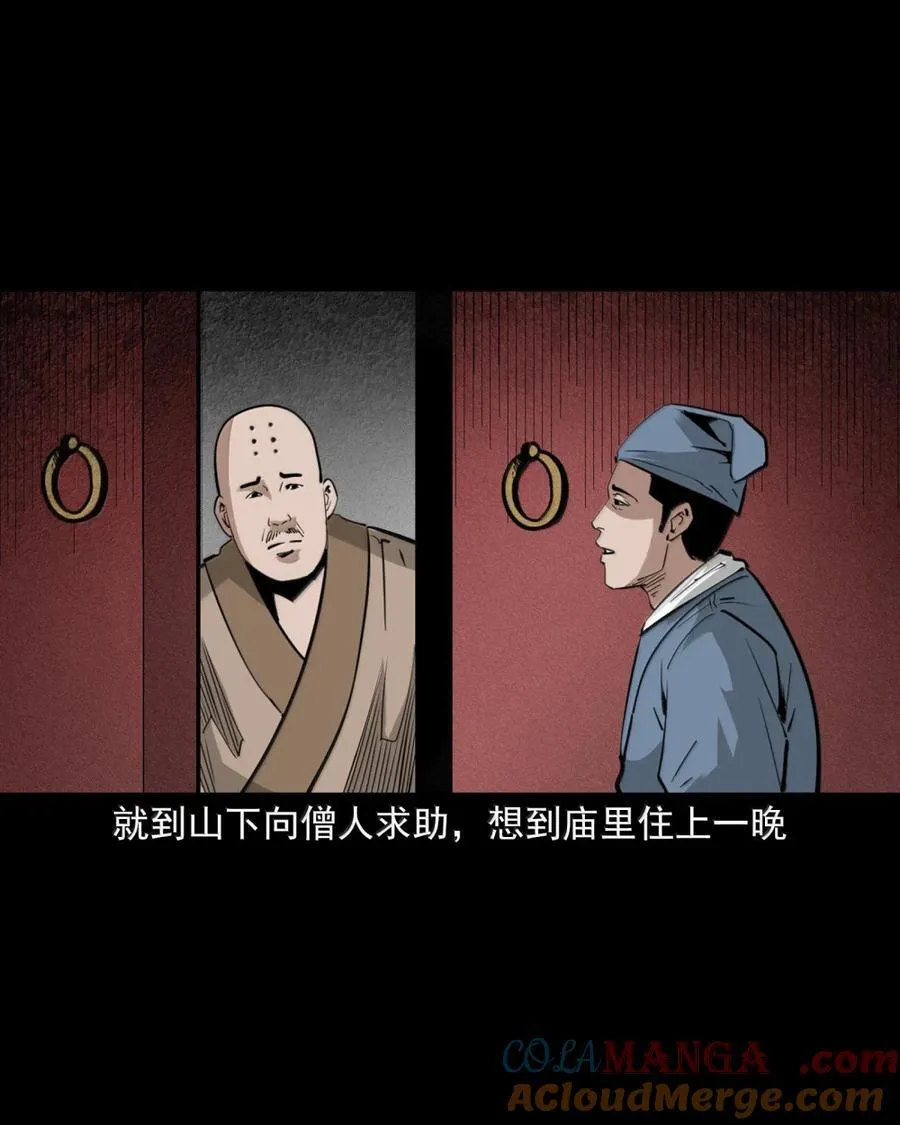 171 第171话绿毛僵尸4