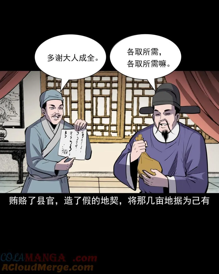 169 第169话城隍显灵4