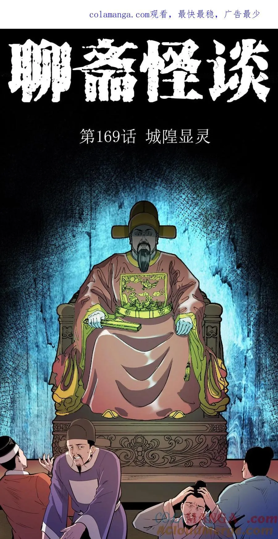 168 第168话鞭尸29
