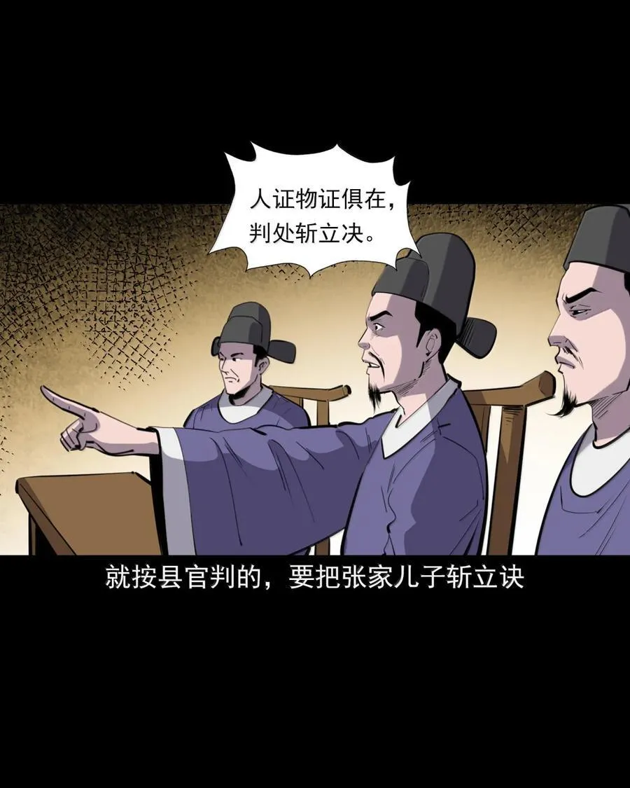 169 第169话城隍显灵15