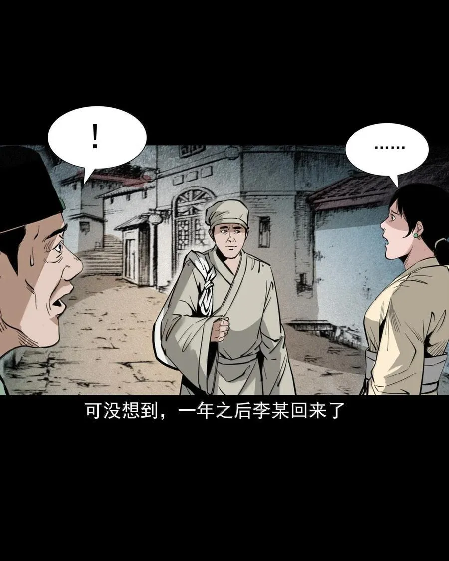 166 第166话枉死的奸夫25