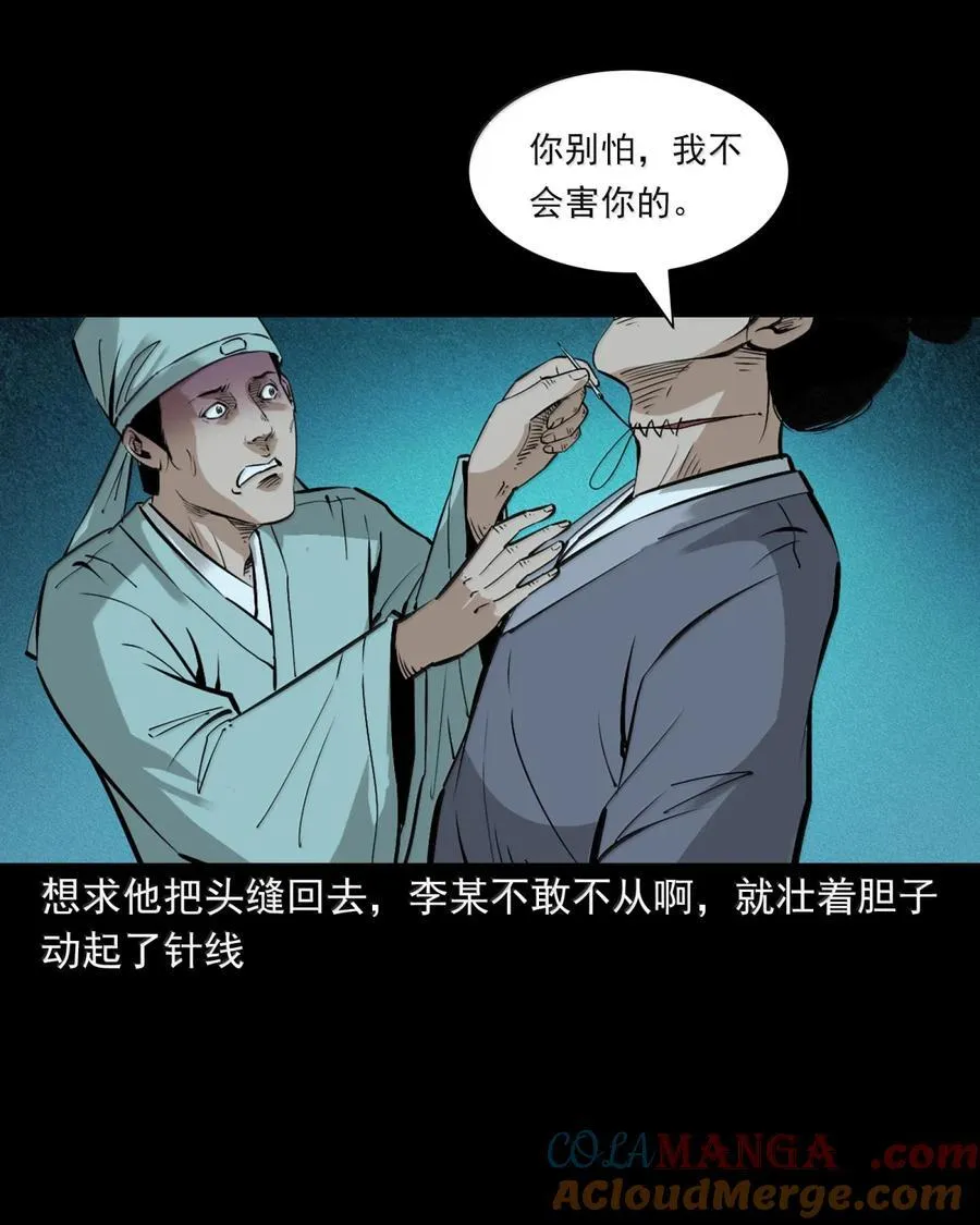 167 第167话争抢替身8